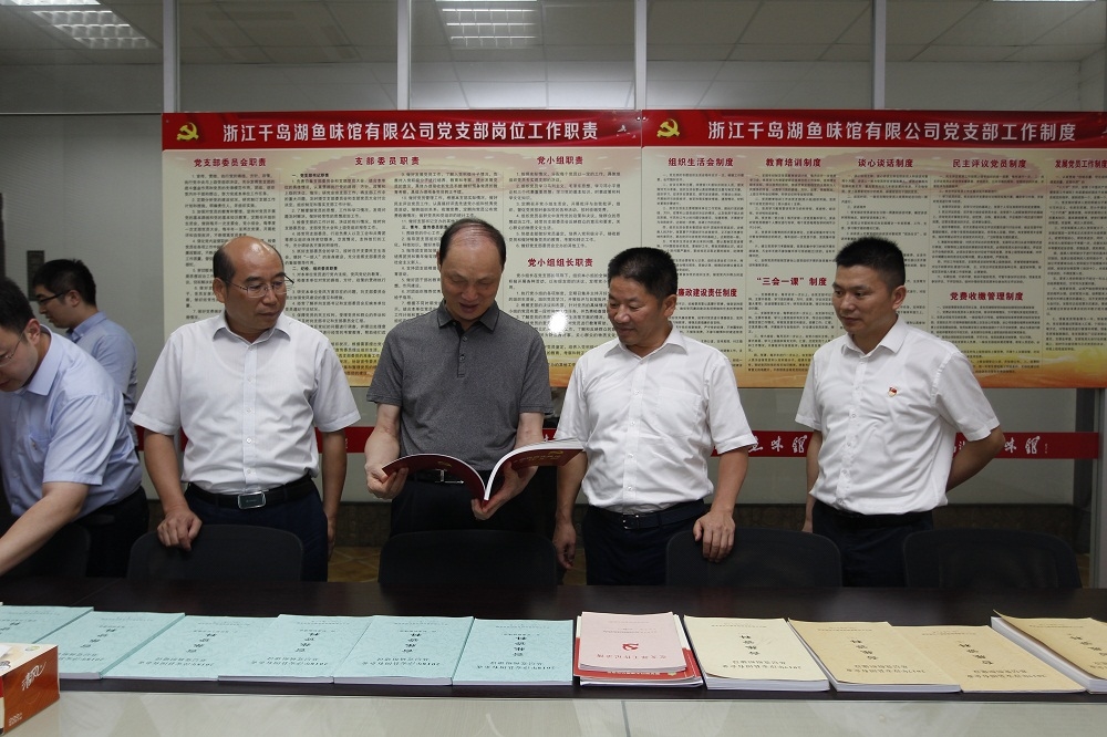 委管中央企业第五巡回指导调研中林千发集团
