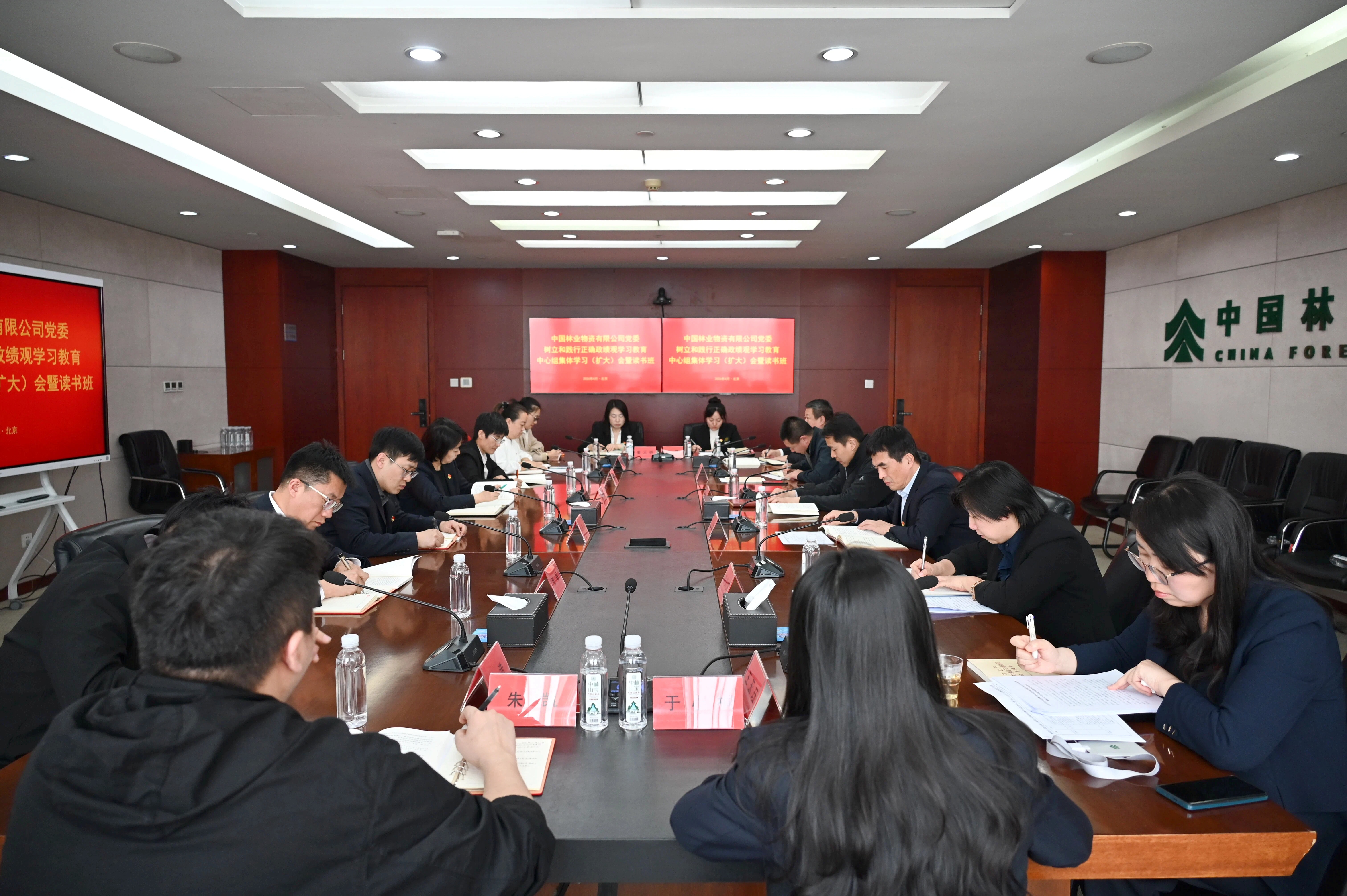 物资公司党委召开树立和践行正确政绩观...